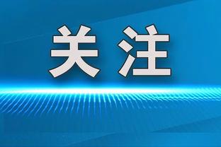 中超官方：梅州客家vs上海海港的补赛6月18日19:35进行